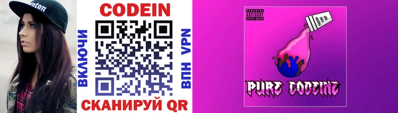 Codein напиток Lean (лин)  Купить где  Игарка 