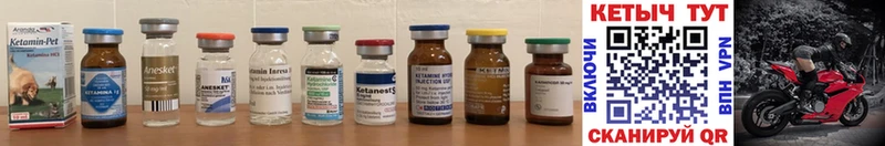 КЕТАМИН ketamine  Купить  Игарка 