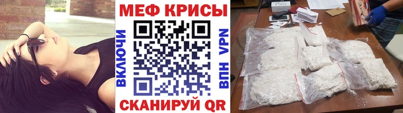 Мефедрон mephedrone Купить Игарка