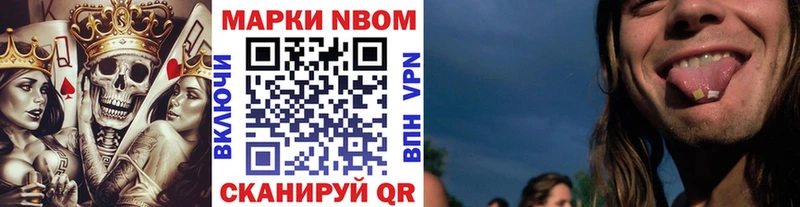 Марки NBOMe 1,5мг  Купить  Игарка 